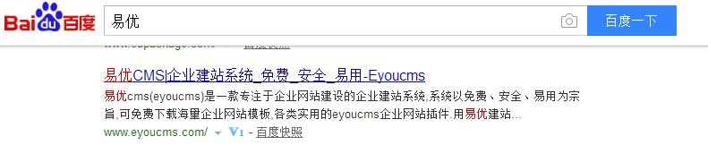 eyoucms 网站描述怎么写?