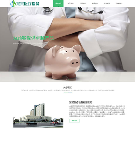 响应式医疗科技医疗设备网站模板