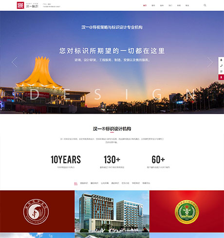 汉一标识设计研发机构