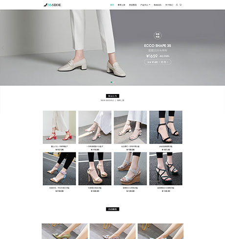 响应式时尚女鞋电商销售网站模板