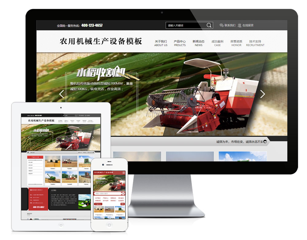 eyoucms农用机械生产设备易优网站模板