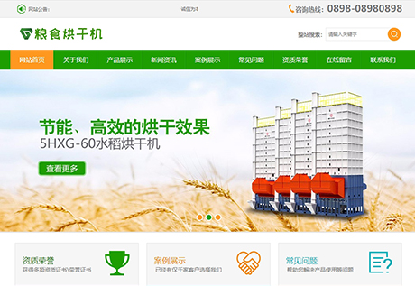粮食水稻烘干机设备类网站模板