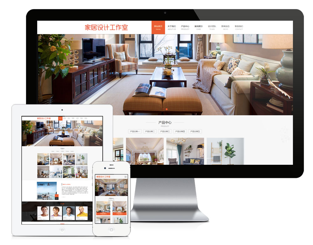 家居设计工作室网站搭建