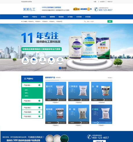 营销型化工磷原料网站模板