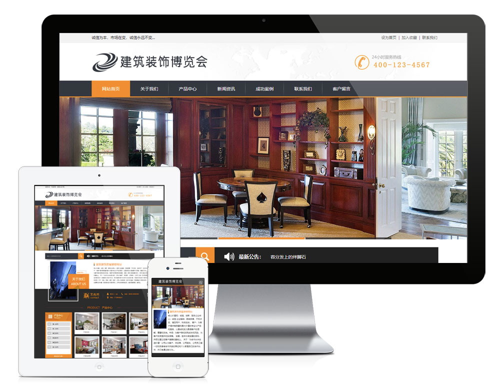 建筑装饰房屋装修网站搭建
