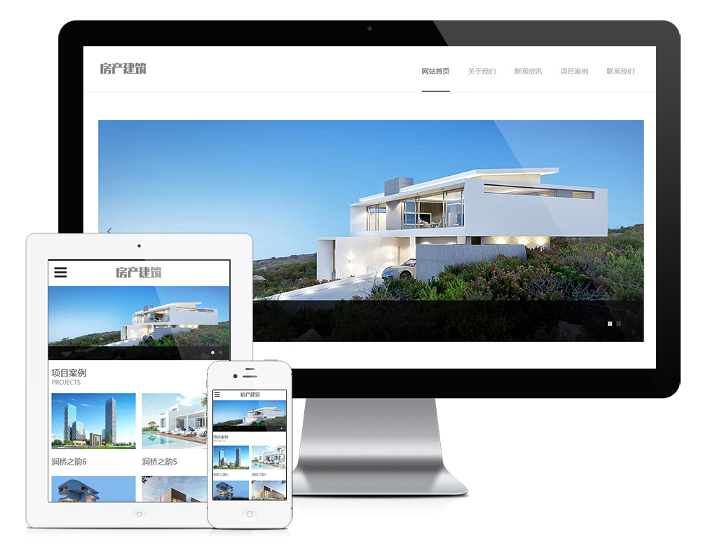 eyoucms房产项目建筑设计类易优网站模板
