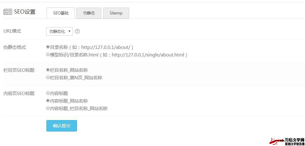 关于易优CMS配置伪静态Linux系统下的nginx环境过低的解决办法 网络文学 第2张 4.jpg 关于易优CMS配置伪静态Linux系统下的nginx环境过低的解决办法 网络文学 第2张