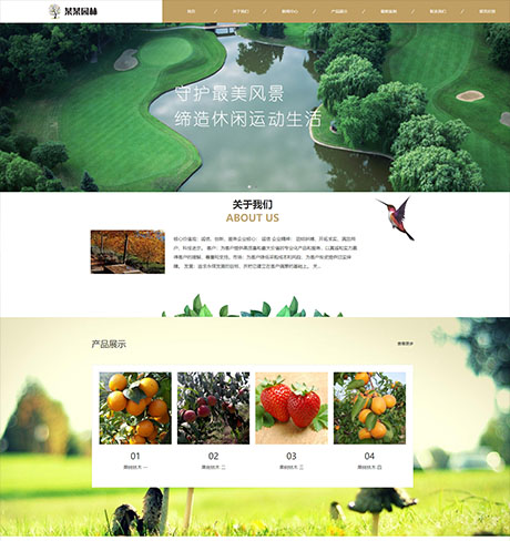 响应式果木园林景观盆栽网站模板