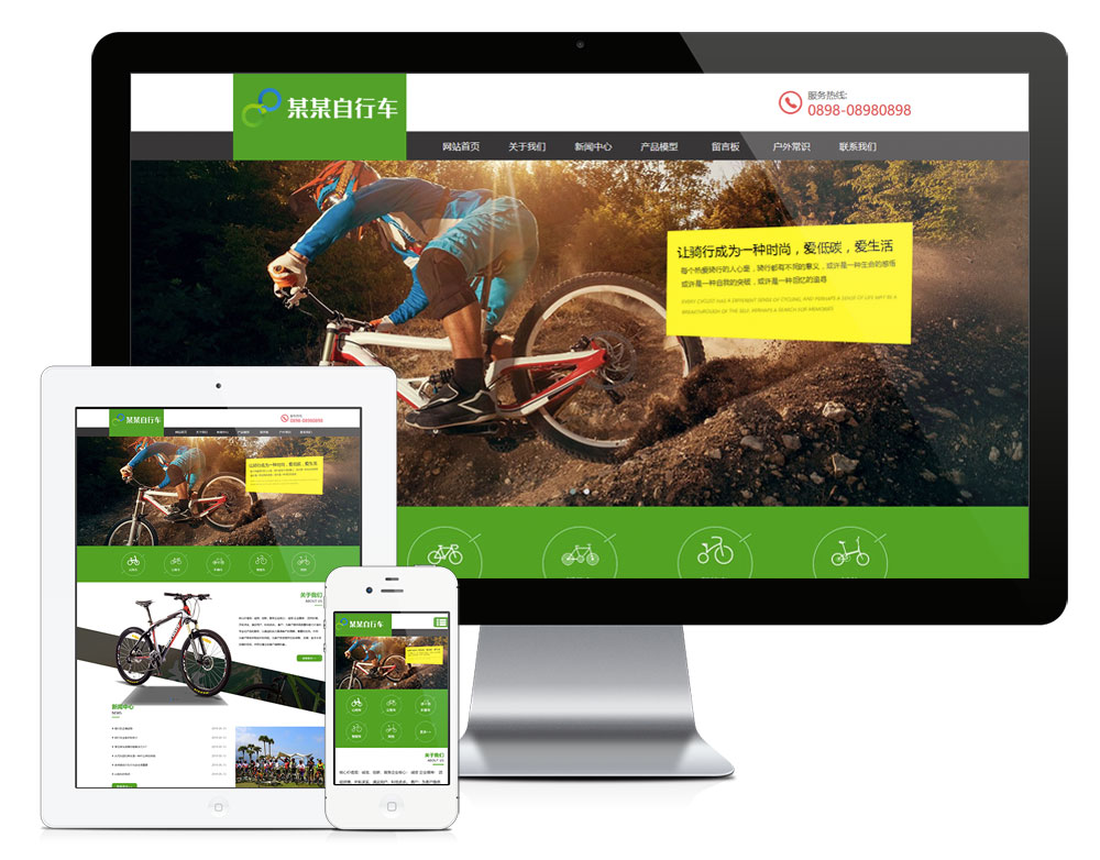 响应式运动单车健身自行车网站模板(图1)