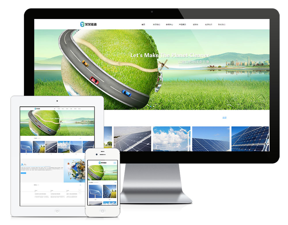 响应式新能源清洁能源公司网站搭建