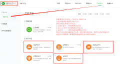 EyouCMS 微信支付配置、网页授权、获取收货地址