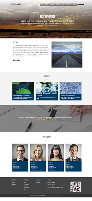 响应式会计事务所网站双语模板