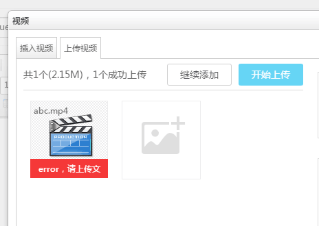 上传不了视频.png