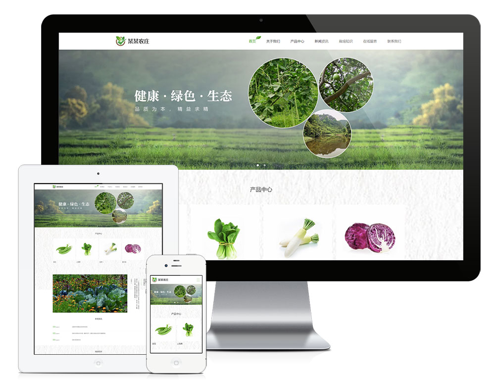 响应式生态农业种植农场网站模板(图1)