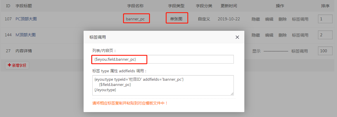 1571719950766080.png 自定义字段.png