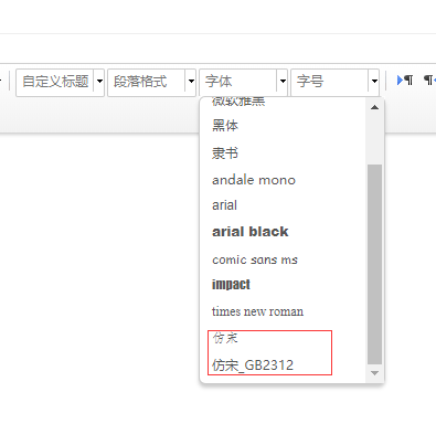 教你如何在易优文章编辑器里面加入新的字体(图4)