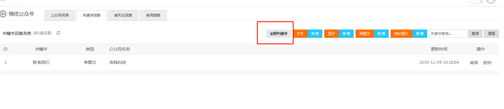 微信截图_20191209102334.png