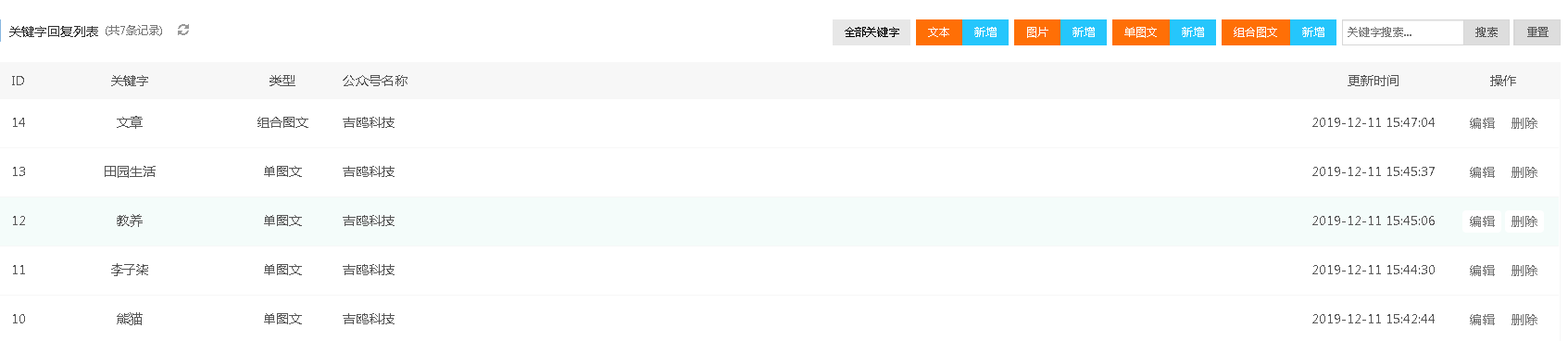 微信截图_20191211155111.png