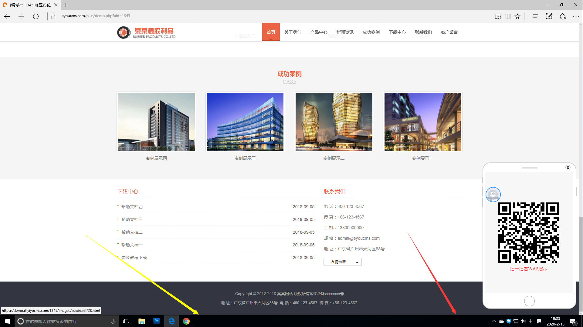 TIM图片20200215183342.png
