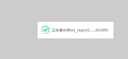 备份图.png