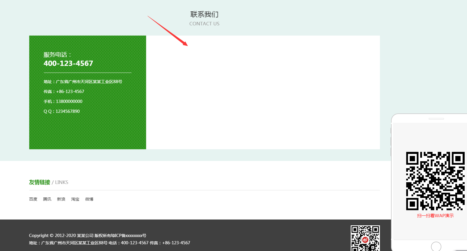 QQ截图20200515144239.png