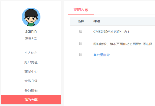 文档收藏(图5) 文档收藏(图5)