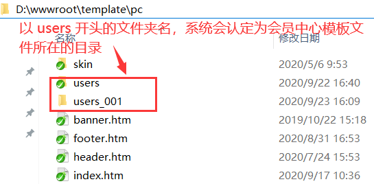 如何制作可切换的会员中心模板？(图2)