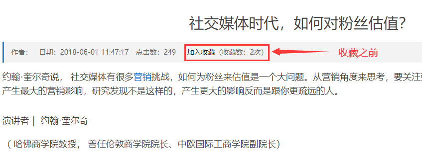 文档收藏(图2) 文档收藏(图2)