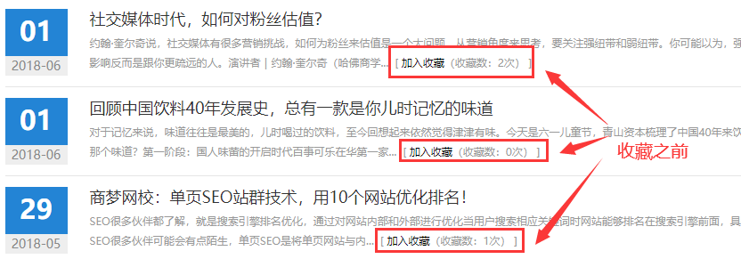 文档收藏(图3) 文档收藏(图3)