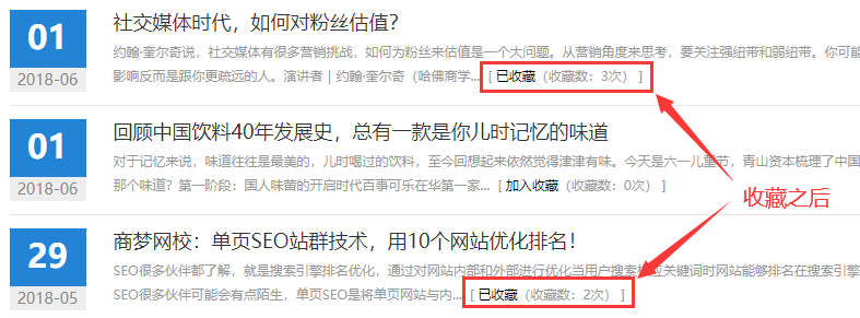 文档收藏(图4) 文档收藏(图4)