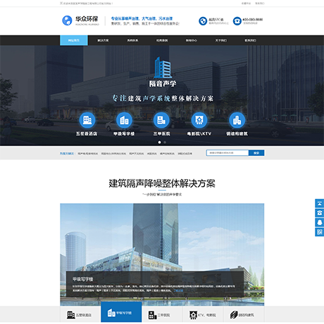 声学隔声装饰工程公司网站模板