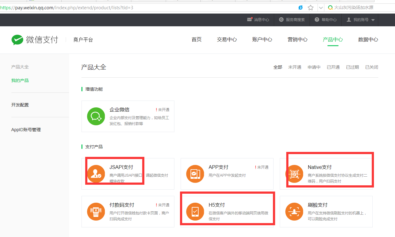 EyouCMS 微信支付配置、网页授权、获取收货地址(图1)