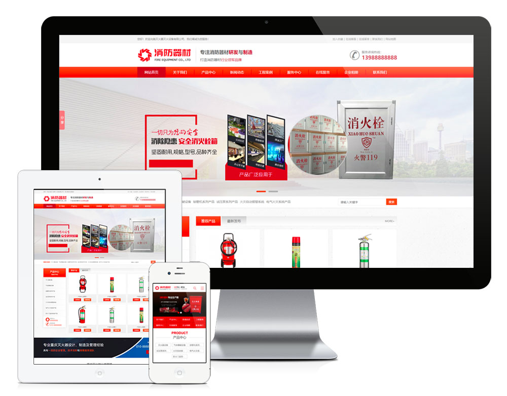 营销型灭火器消防器材设备网站模板(图1)