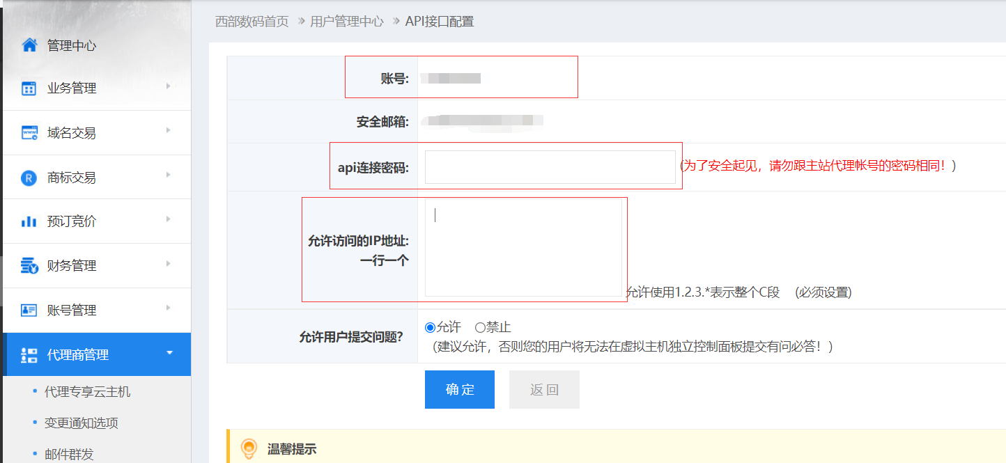 易优cms西数虚拟主机代理配置使用指南