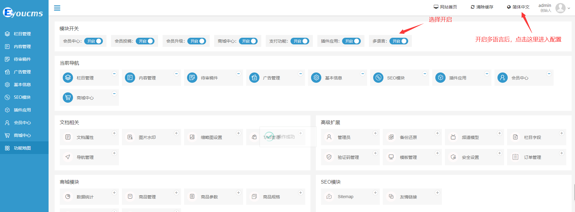 易优多语言相关问题及使用方法汇总(图1)