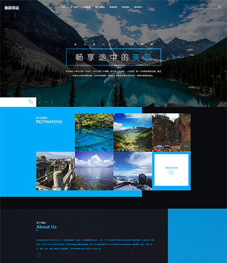 响应式旅游旅行社网站模板