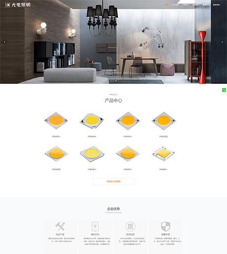 响应式光源光电照明研发网站模板