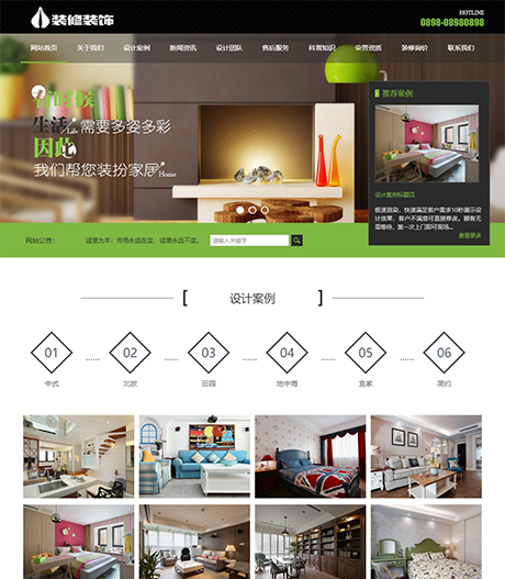室内装修装饰装潢类网站模板