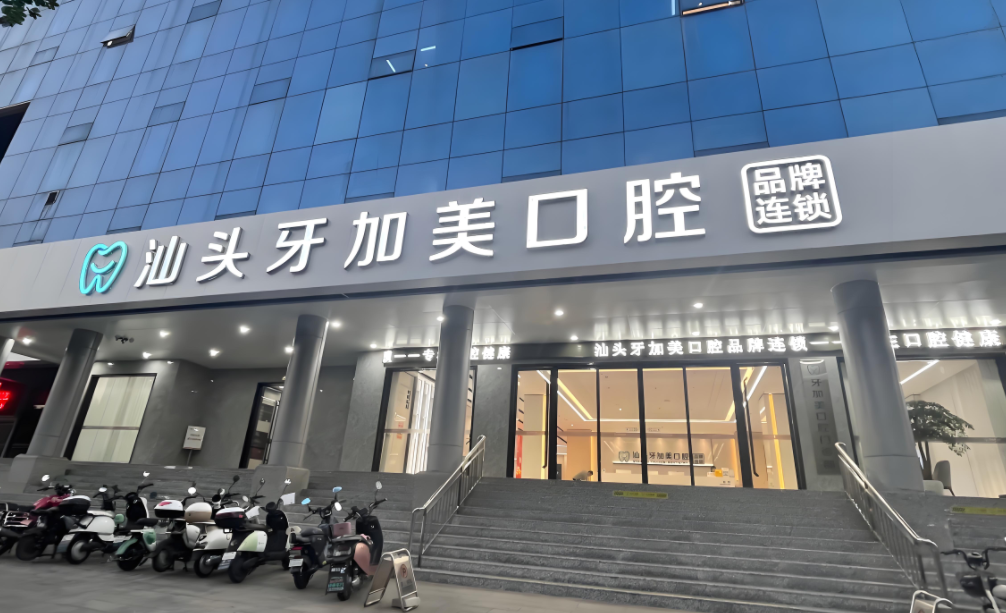 牙科医院网站模板建设方案分享