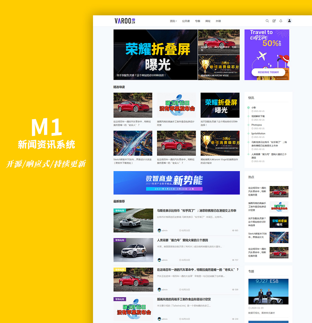 响应式新闻文章资讯自媒体网站模板m1(图1)