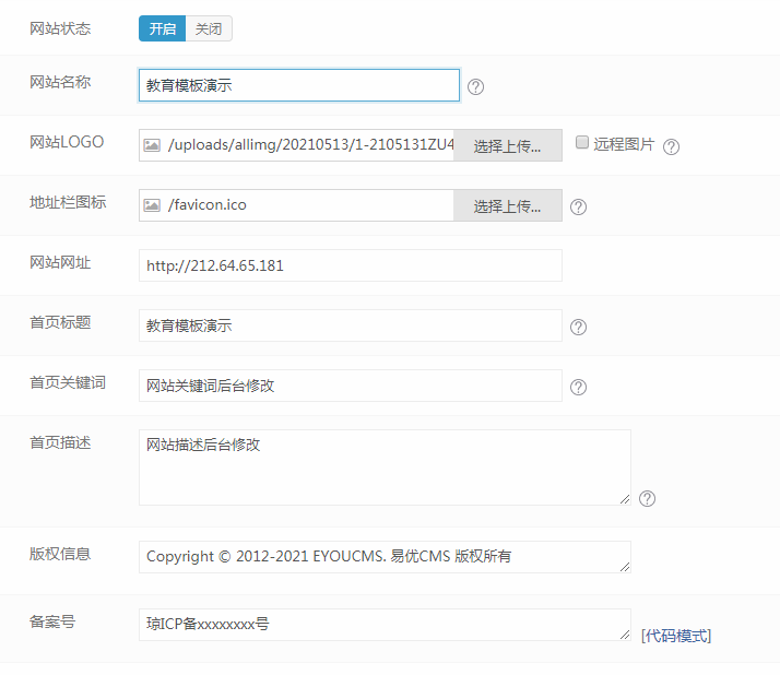 阿迪响应式抖音/博客/个人/文章站/网站模板(图2)