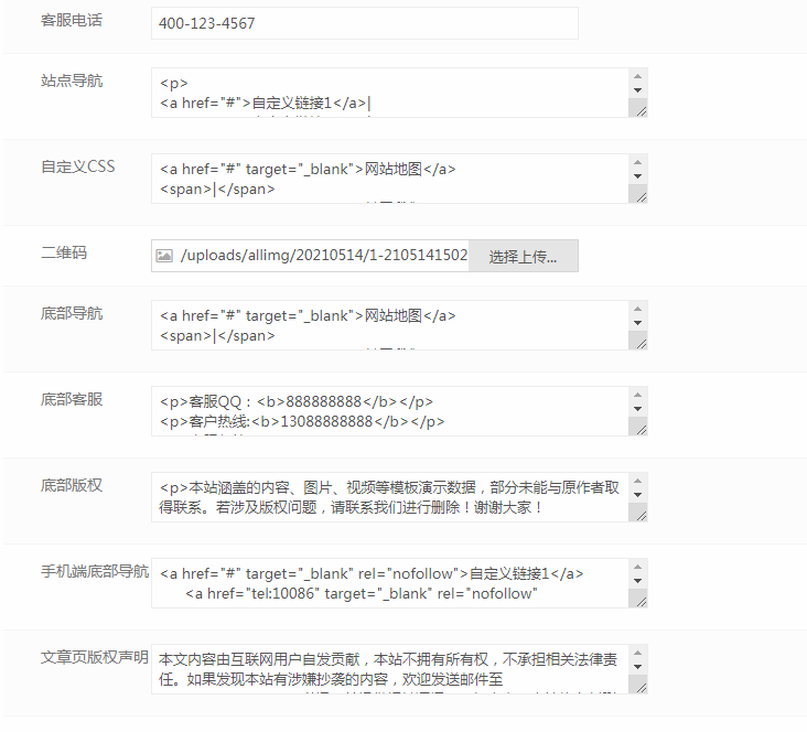 阿迪响应式抖音/博客/个人/文章站/网站模板(图3)