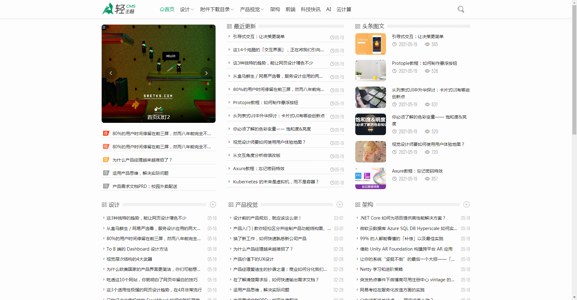 阿迪响应式CMS轻主题/含下载模块(图1) 阿迪响应式CMS轻主题/含下载模块(图1)