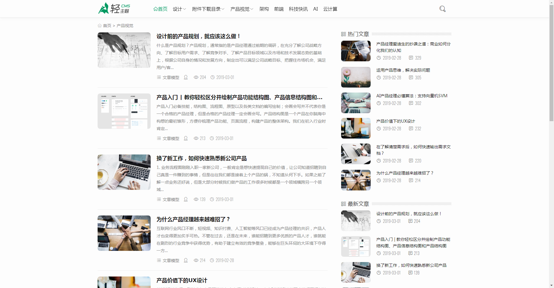 阿迪响应式CMS轻主题/含下载模块(图2) 阿迪响应式CMS轻主题/含下载模块(图2)