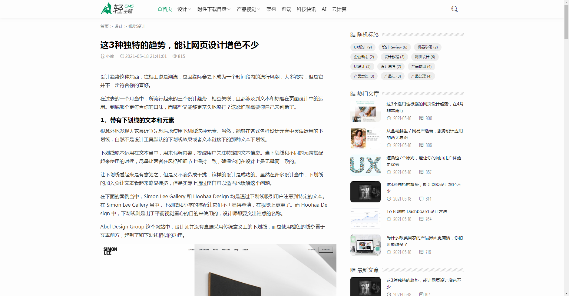阿迪响应式CMS轻主题/含下载模块(图3) 阿迪响应式CMS轻主题/含下载模块(图3)
