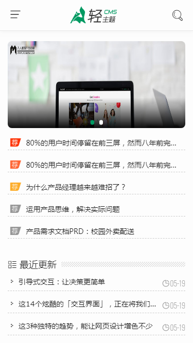 阿迪响应式CMS轻主题/含下载模块(图4) 阿迪响应式CMS轻主题/含下载模块(图4)