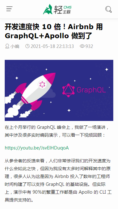 阿迪响应式CMS轻主题/含下载模块(图5) 阿迪响应式CMS轻主题/含下载模块(图5)