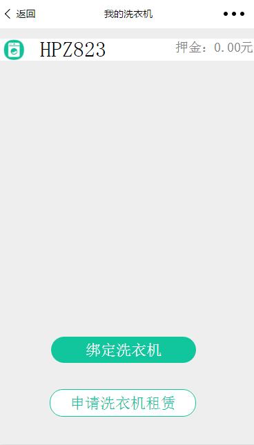 轻客洗衣(图1)