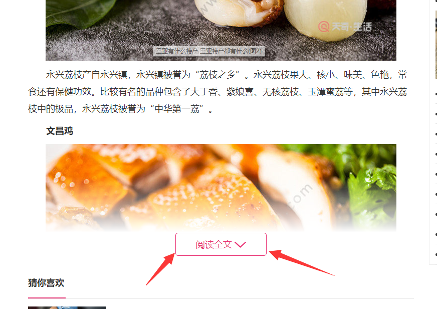 阅读全文折叠.png