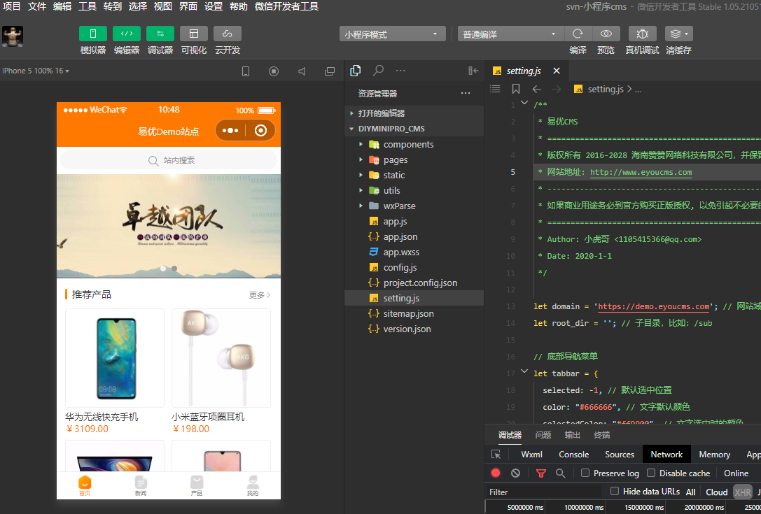 微信开发者工具预览